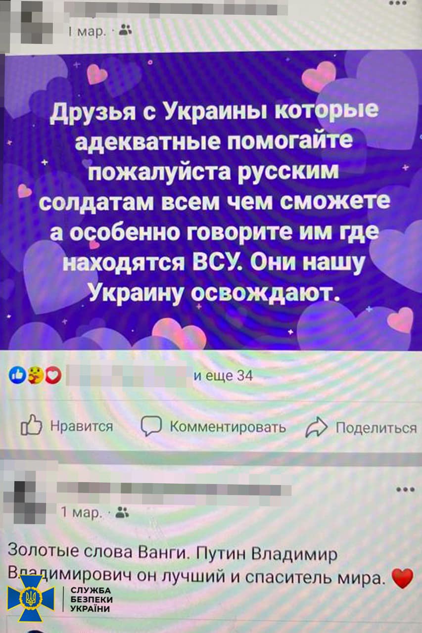 СБУ оголосила підозру 42-річній українці у пропаганді війни