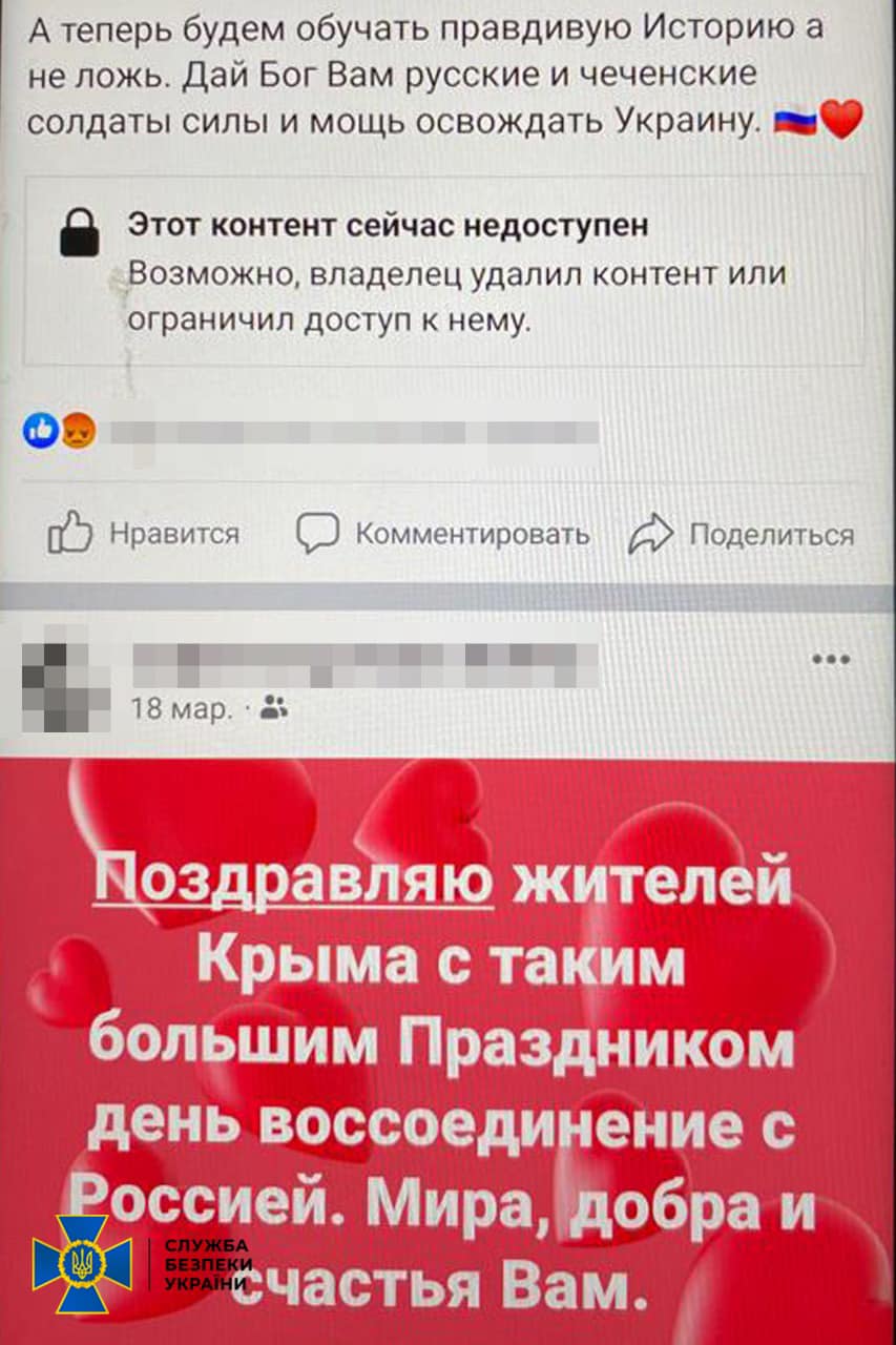 СБУ оголосила підозру 42-річній українці у пропаганді війни