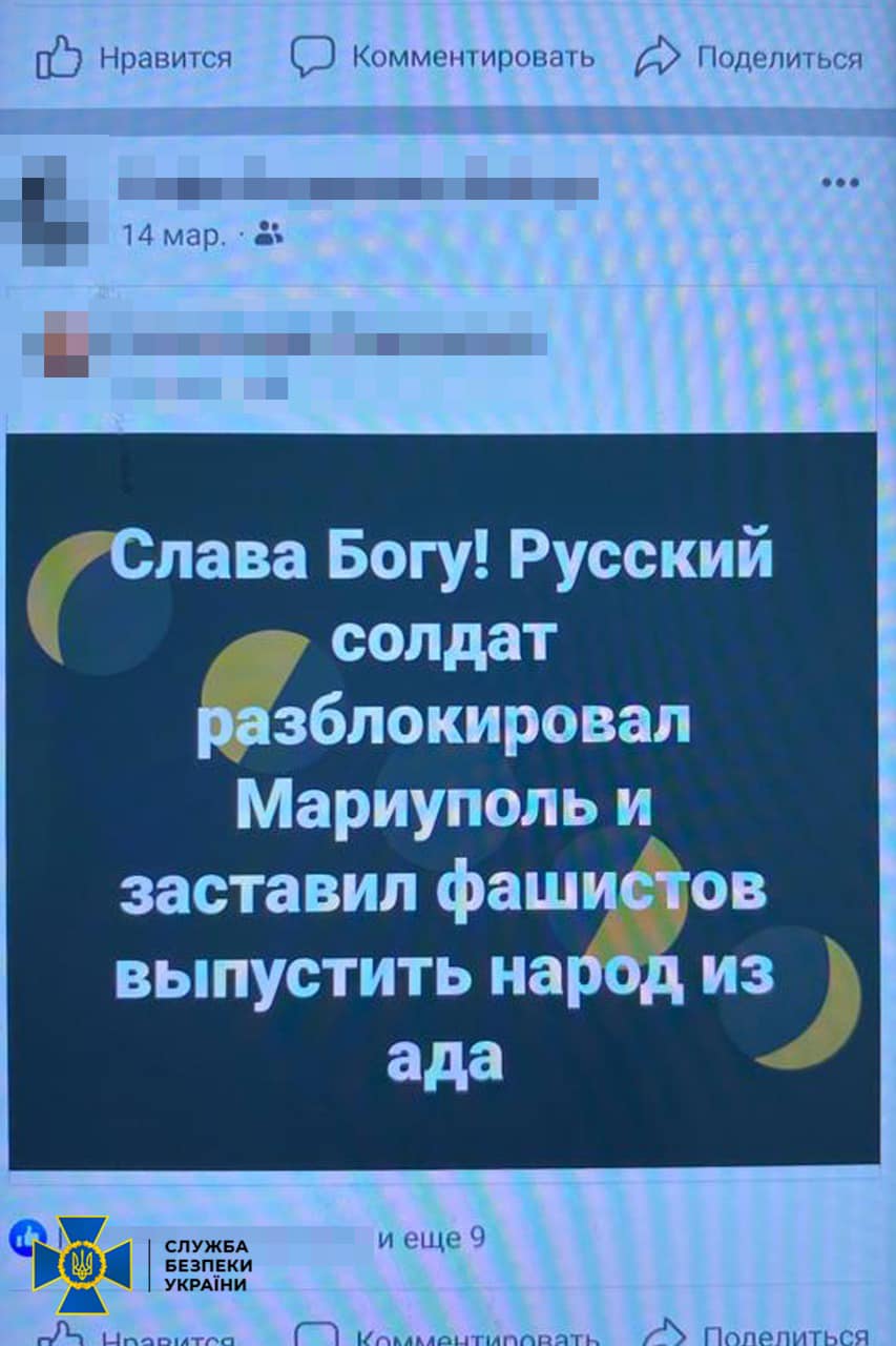 СБУ оголосила підозру 42-річній українці у пропаганді війни
