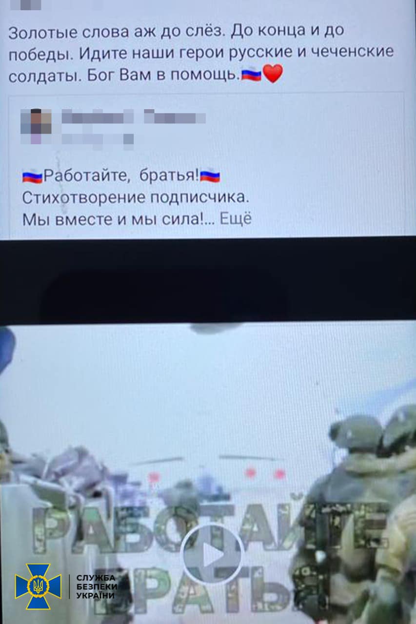 СБУ оголосила підозру 42-річній українці у пропаганді війни