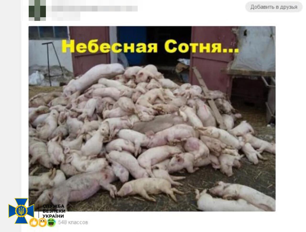 Трьох львів'ян затримали за антиукраїнські дописи в «Однокласниках»