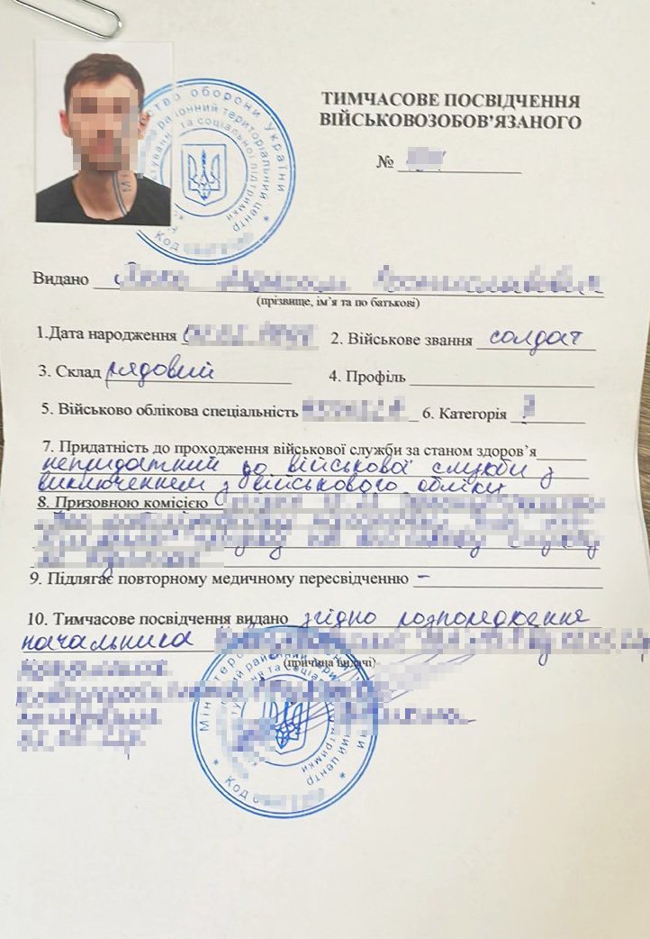 24-ріний мешканець Львівщини намагався виїхати за кордон з підробленими документами