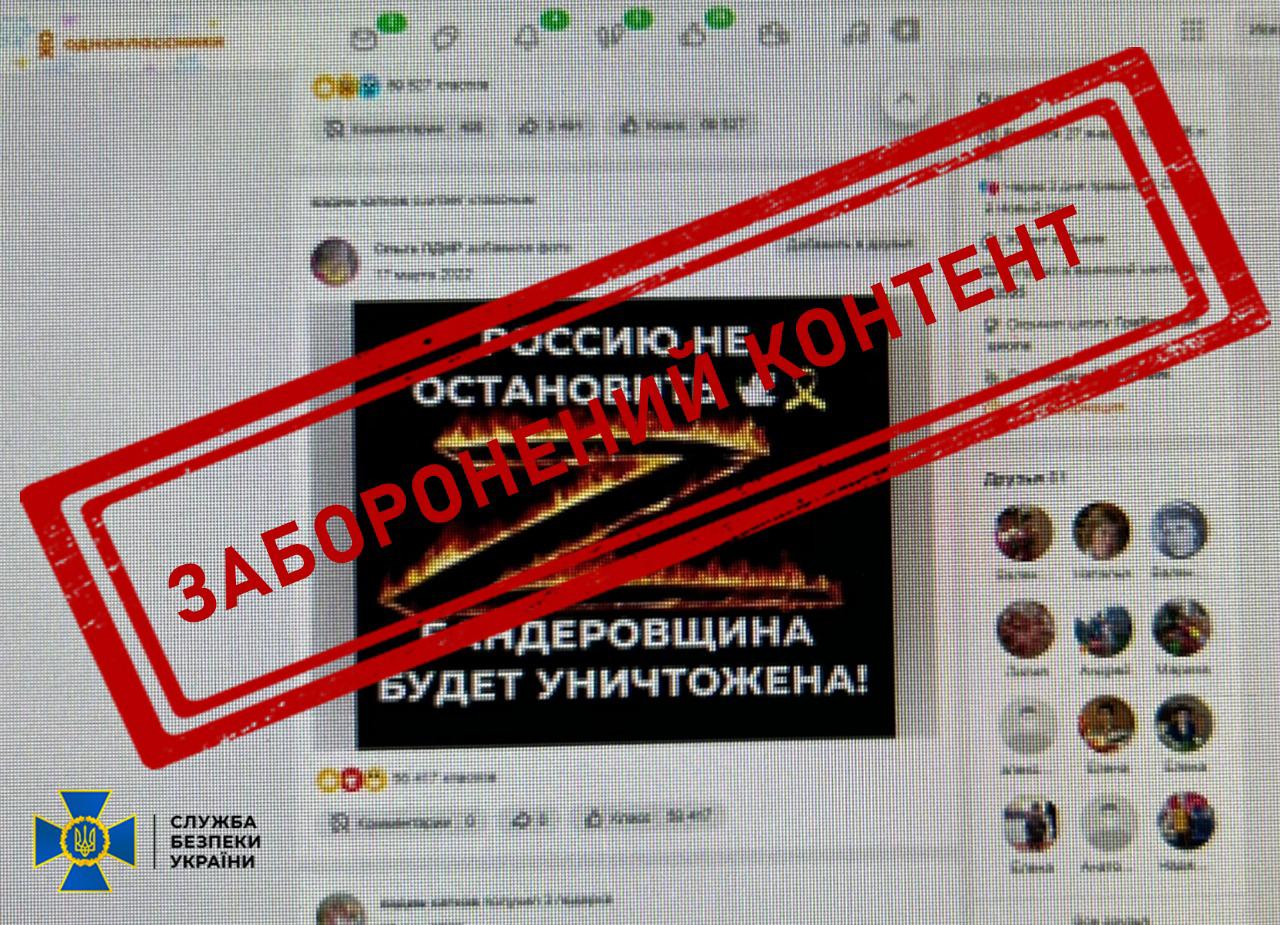 У Львові затримали двох любителів "руского міра"