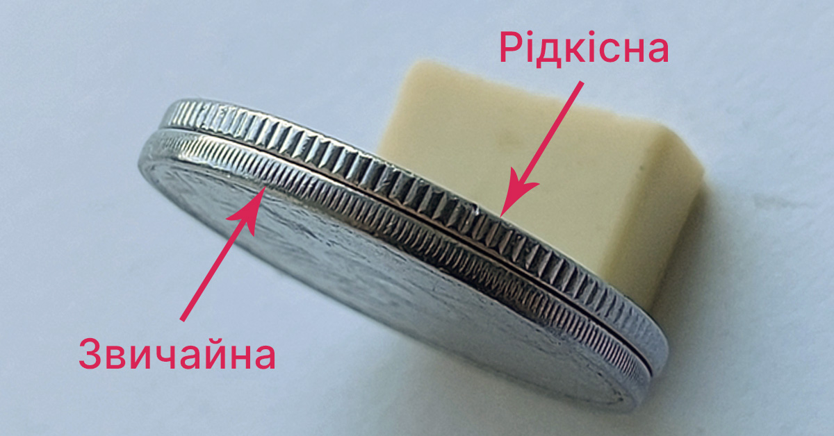 Фото: monety-yagidky.com.ua