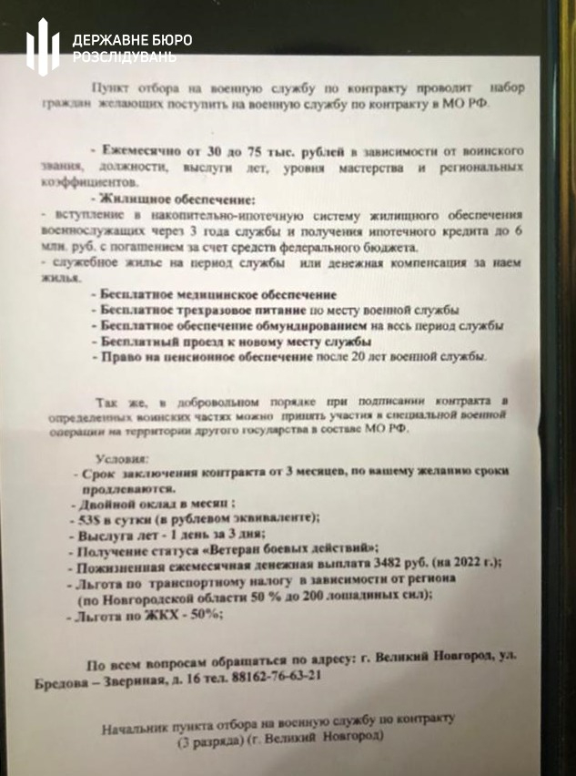 На українсько-польському кодоні затримали двох російських шпигунів