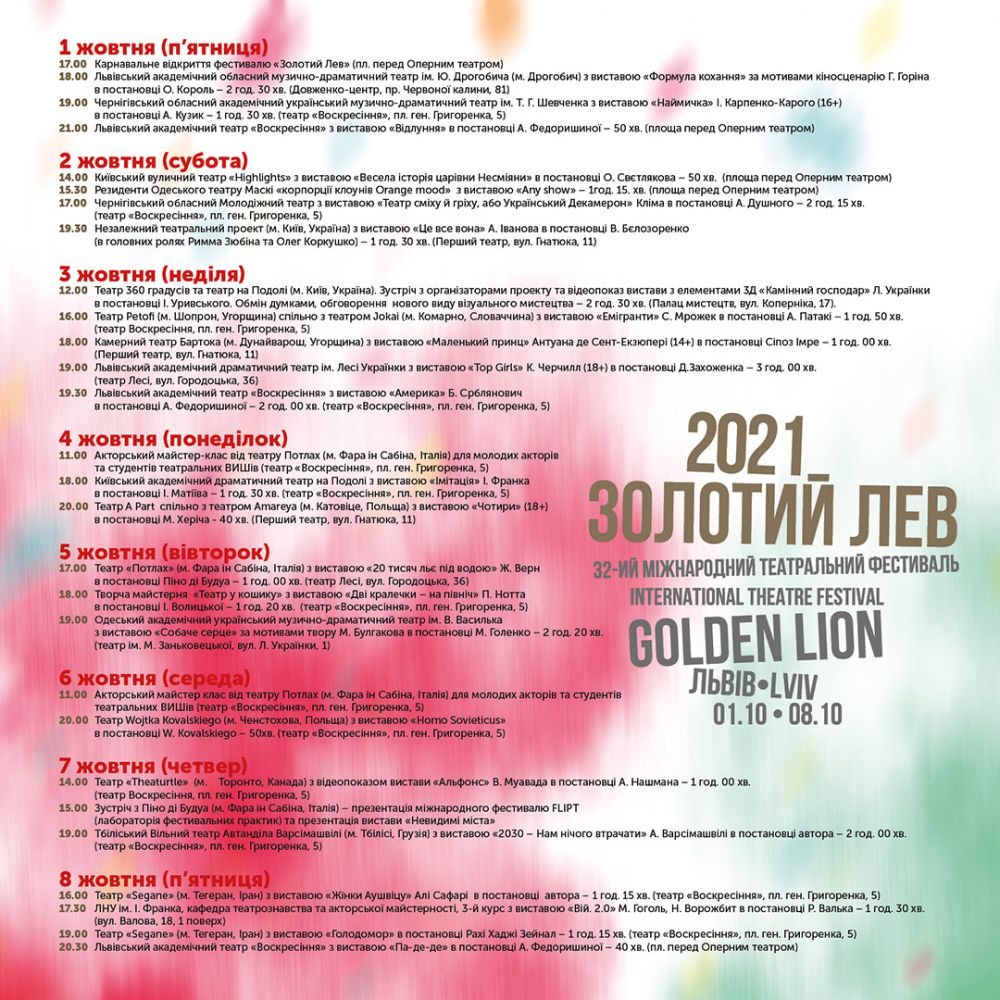 Фото: міськрада