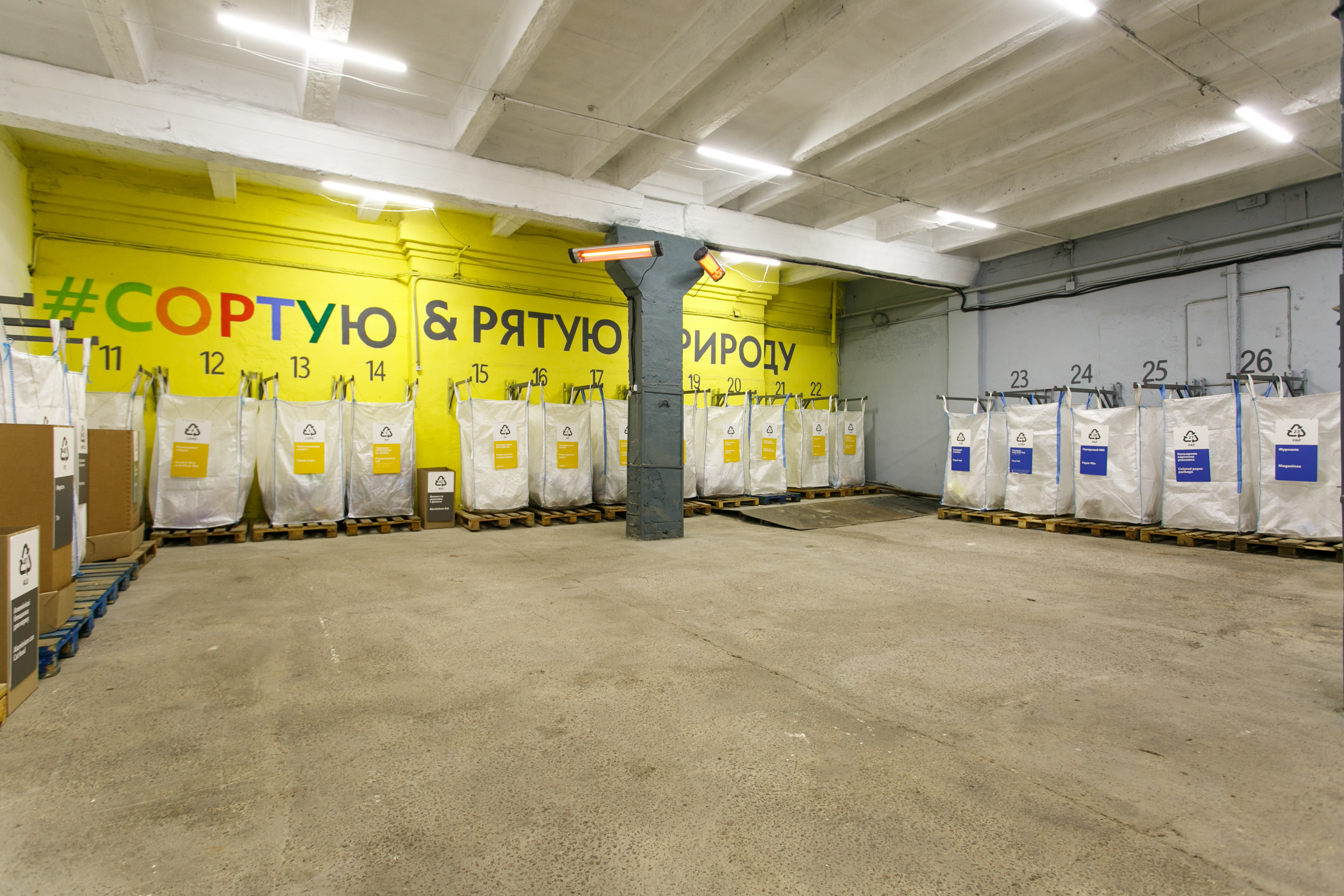 Чиста планета