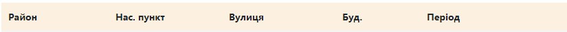 Коли з'явиться: 21 травня львів'янам вимкнуть світло фото 1
