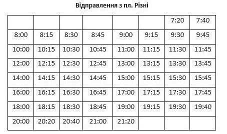 Як курсуватимуть львівські маршртки на Новий рік і Різдво. Фото: АТП1