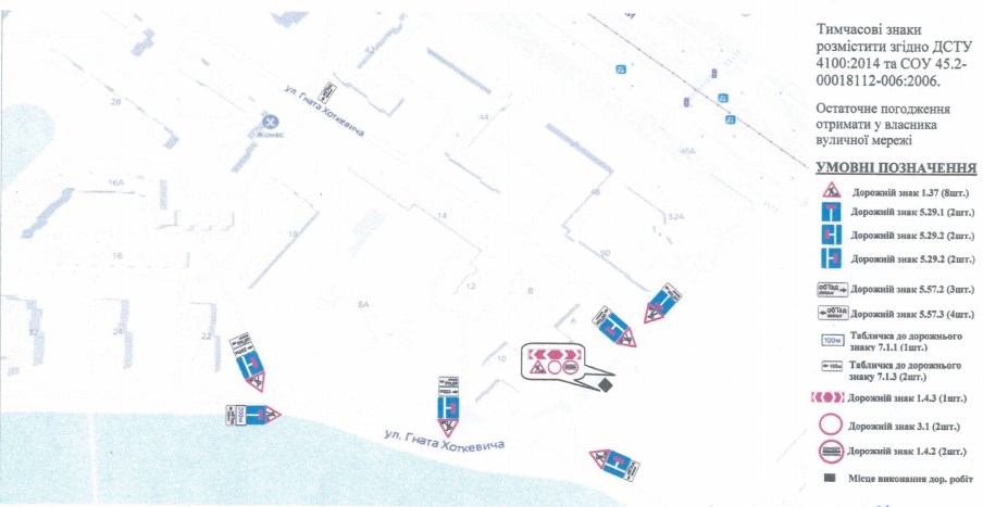 Як об'їхати перекриту вулицю Хоткевича. Схема міськради Львова