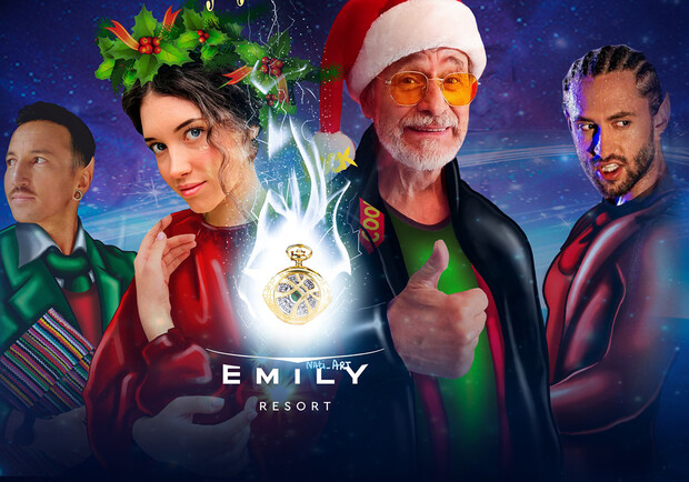 Фото: emilyresort.com.ua