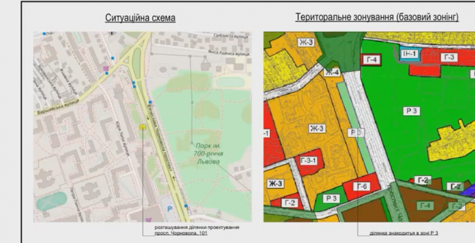 Фото: tvoemisto.tv