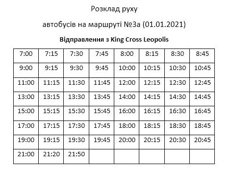 Як курсуватимуть львівські маршртки на Новий рік і Різдво. Фото: АТП1