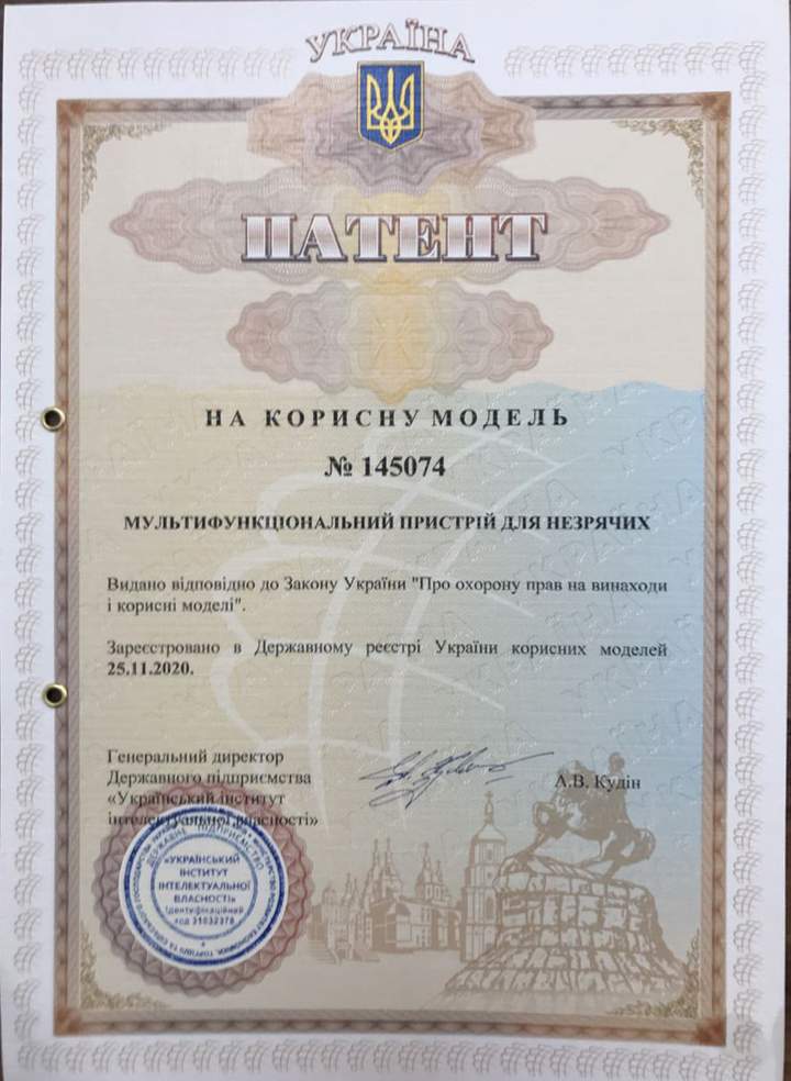 Львівський студент запатентував свій винахід для незрячих. Фото з соцмереж Дмитра Лопушанського