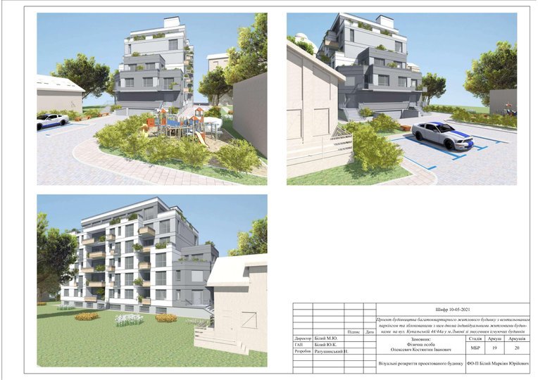 Фото: міськради Львова