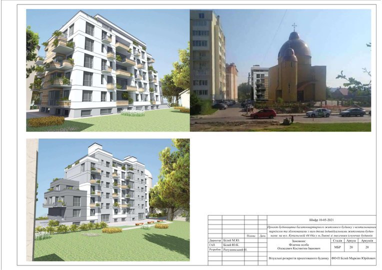 Фото: міськради Львова