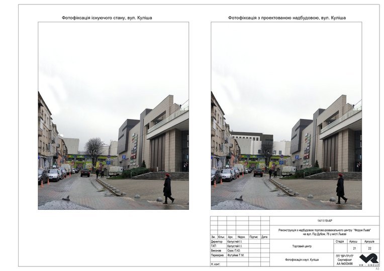 У центрі Львова в торговому центрі Forum Lviv добудують нове приміщення. Фото: ВР-Груп