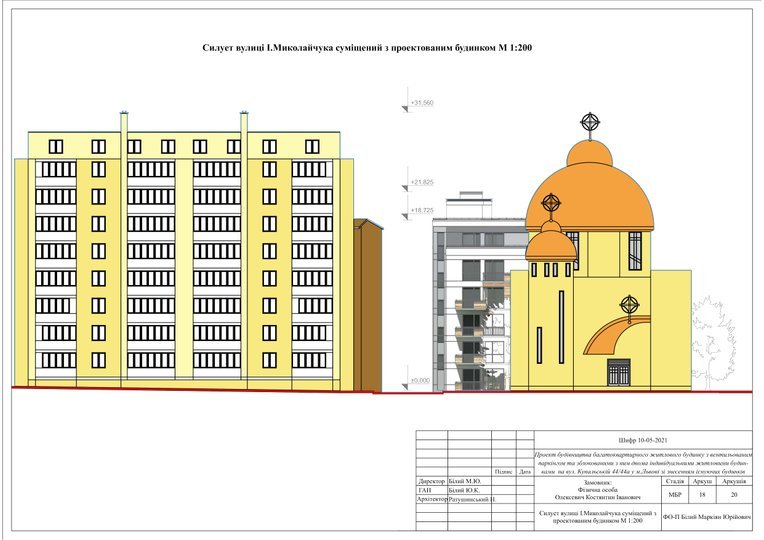 Фото: міськради Львова