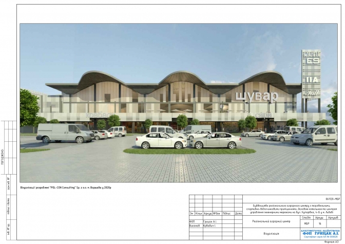 У Львові розбудують оптовий ринок &laquo;Шувар&raquo;, що на вулиці Хуторівці. Фото: міська рада