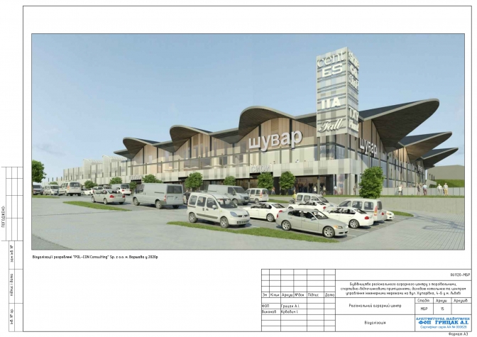 У Львові розбудують оптовий ринок &laquo;Шувар&raquo;, що на вулиці Хуторівці. Фото: міська рада