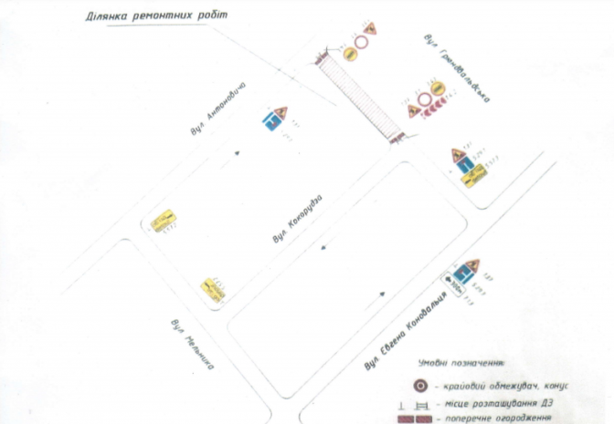 У Львові перекриють рух по вулиці Грюнвальдській, що у Франківському районі. Фото міськради