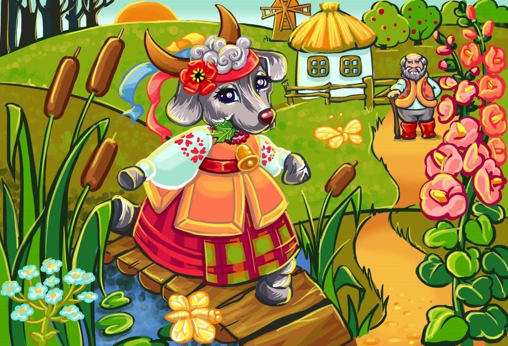 Вистава «Коза-дереза»