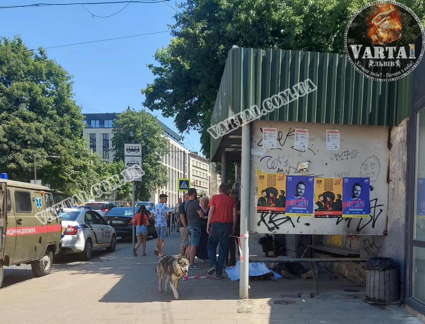 Фото: Варта1