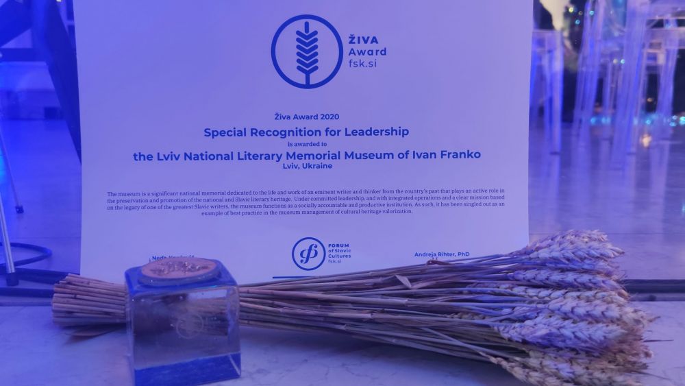 Львівський національний літературно-меморіальний музей Івана Франка отримав високу міжнародну відзнаку