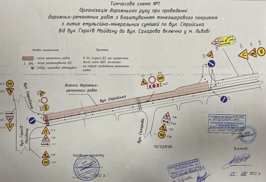 Фото: city-adm.lviv.ua