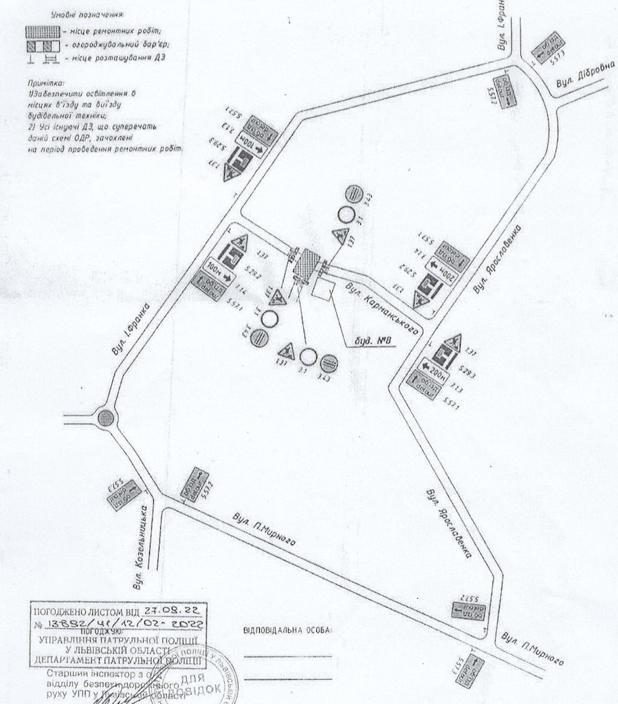 Фото: city-adm.lviv.ua