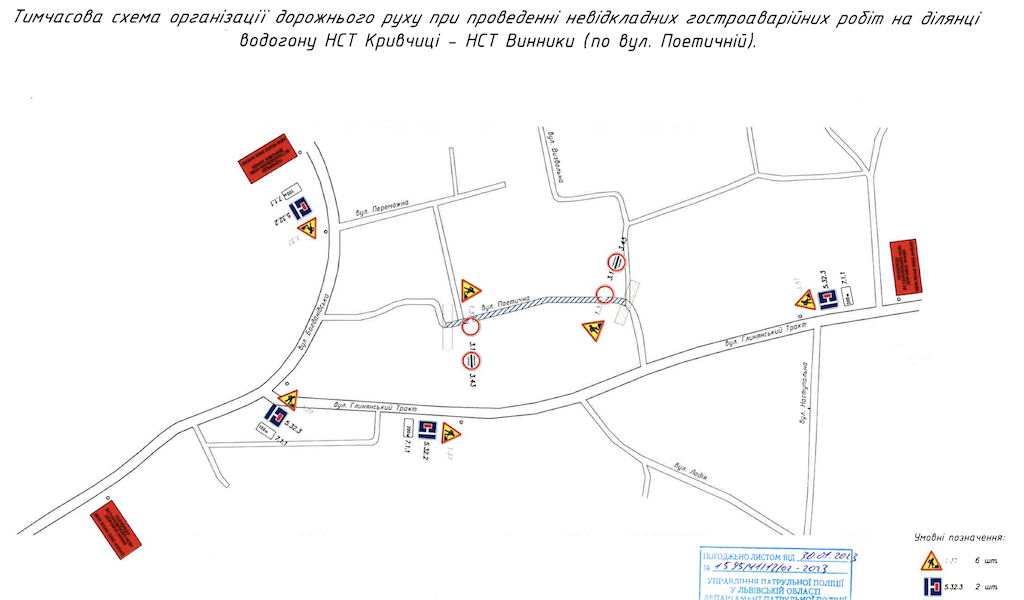 Схема: city-adm.lviv.ua