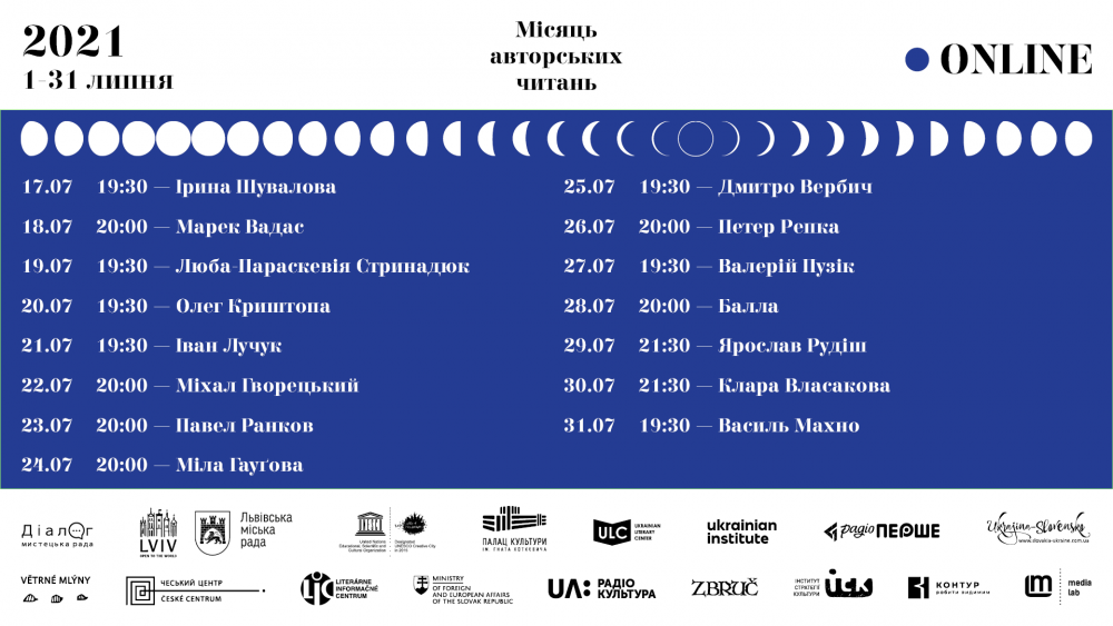 Фото: міська рада