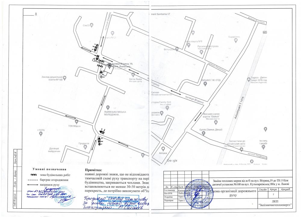 Фото: міськрада