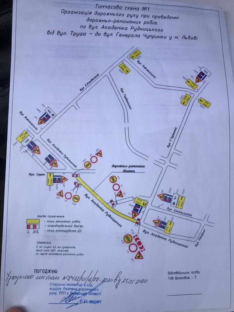 У Львові перекрили рух транспорту на вулиці Рудницького. Схема міськради