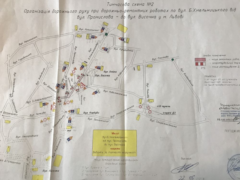 У Львові перекрили рух на вулиці Богдана Хмельницького