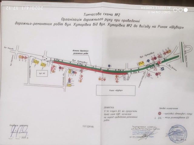 У Львові перекриють рух на вулиці Хуторівка