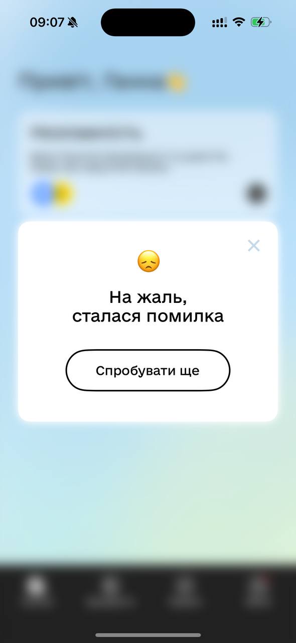 Збій в "Дії". Фото: zp.vgorode.ua