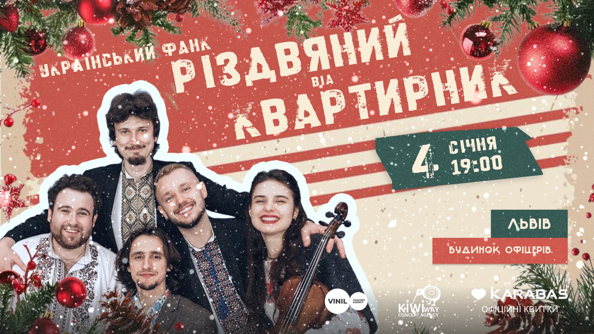 фото: lviv.karabas.com/