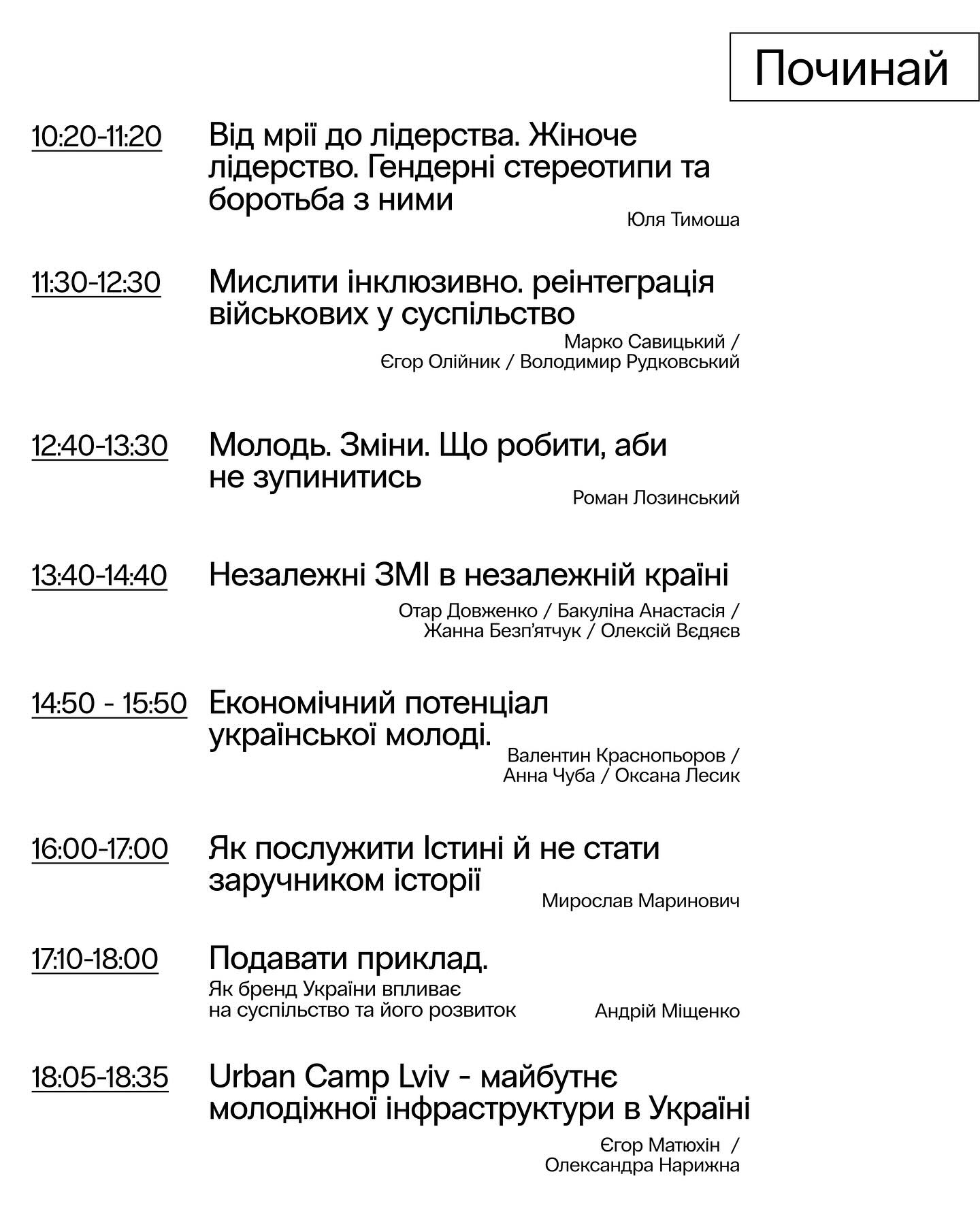 фото: facebook.com/molodvizh