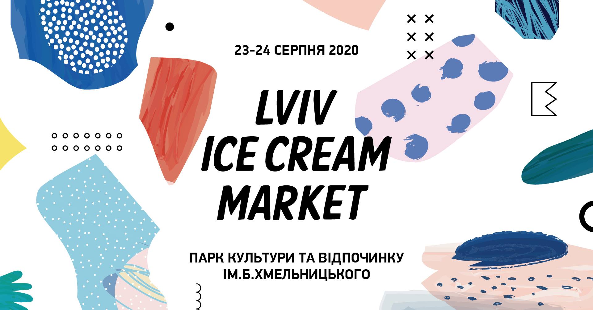 Lviv Ice Cream Market : фото 1
