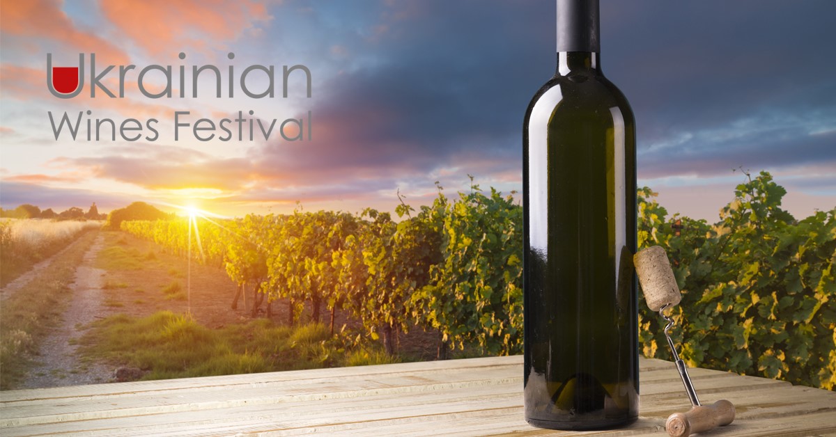 Перший Фестиваль Українського Вина: фото 2