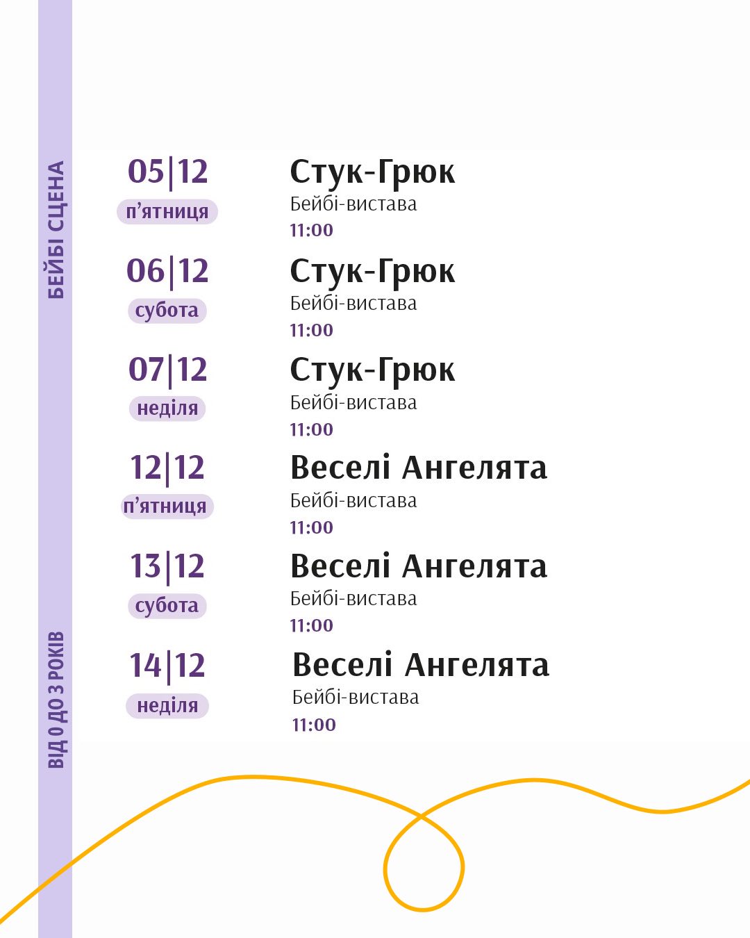 фото: facebook.com/LvivPuppetTheater