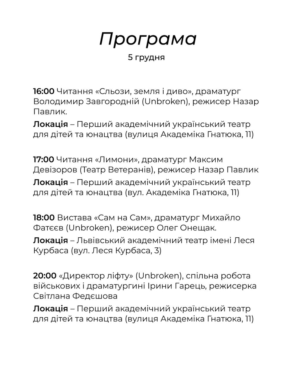 фото: facebook.com/unbroken.foundation.ua