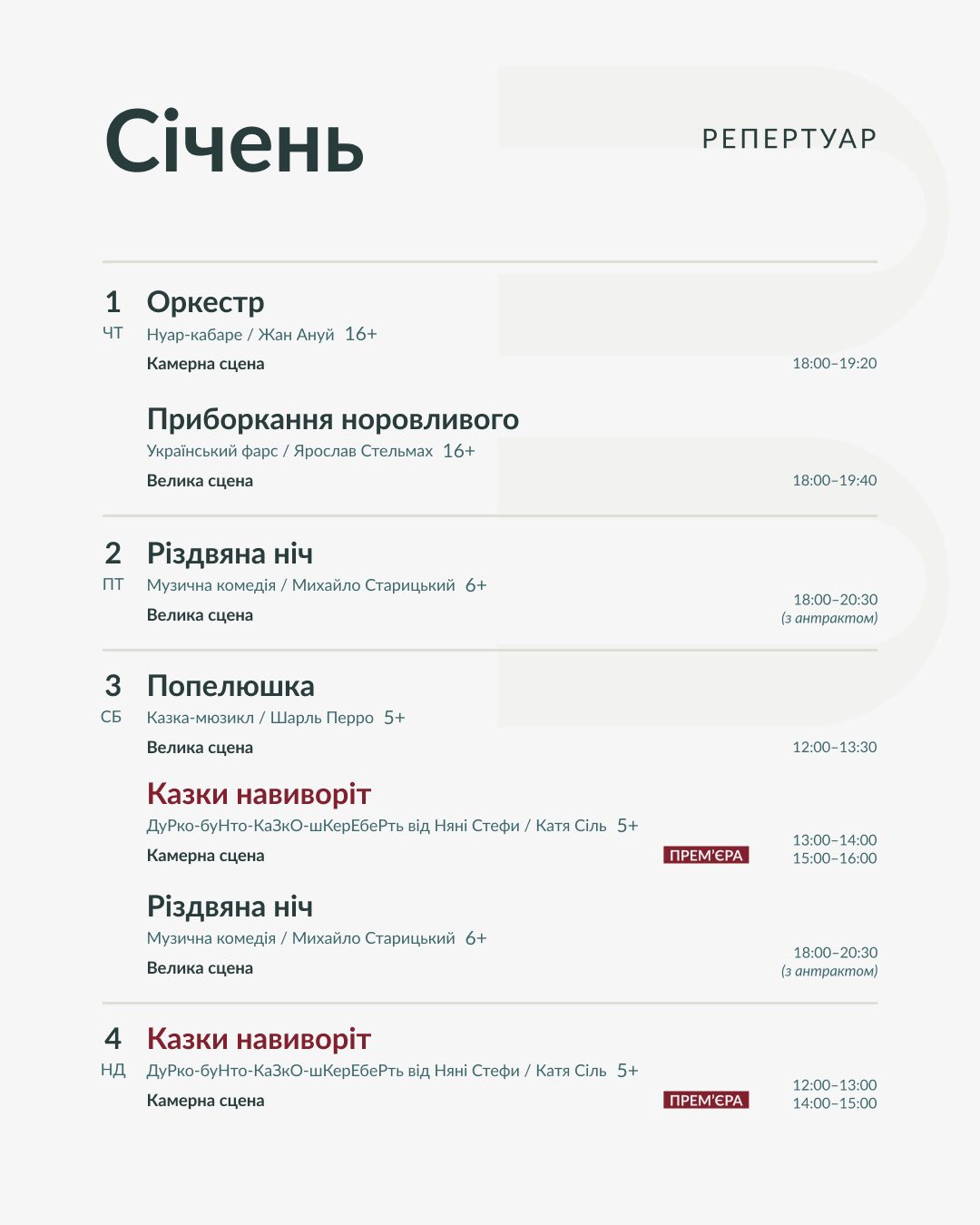 фото: facebook.com/zankovetska.theatre