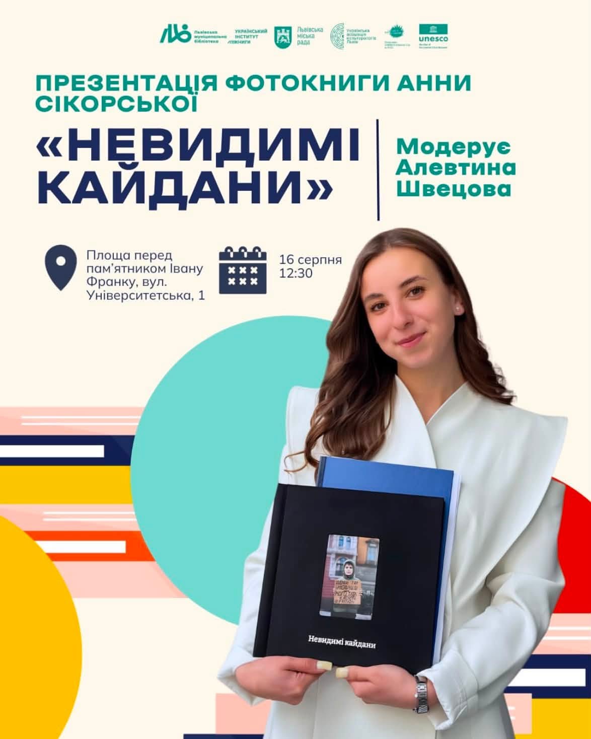 фото: Культура Львова
