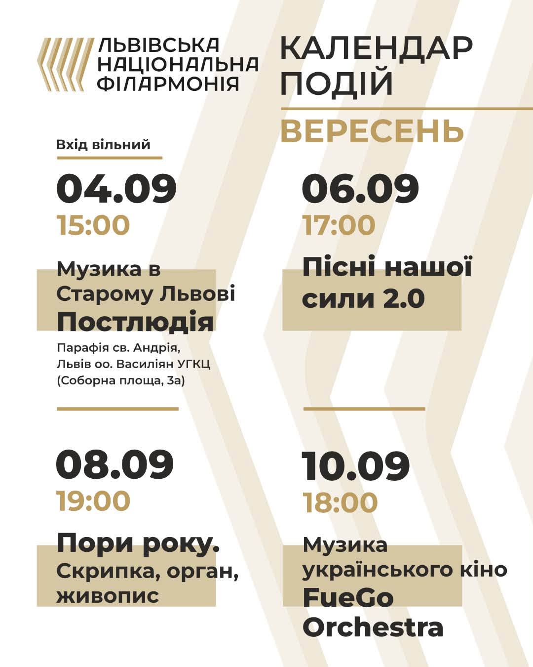 фото: facebook.com/lvivphilharmonic