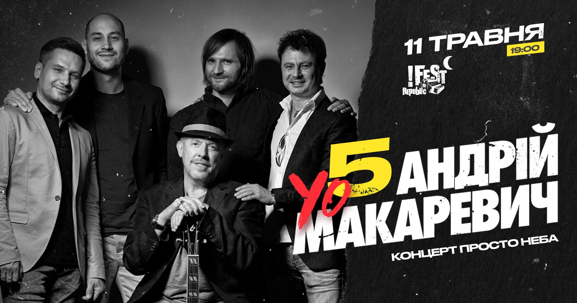 Андрій Макаревич, YO5. Концерт просто неба!: фото 1
