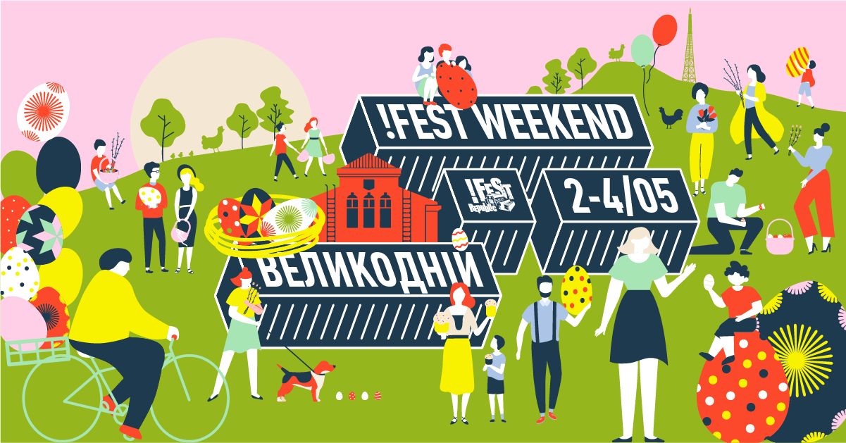  !FEST Weekend. Великодній: фото 1