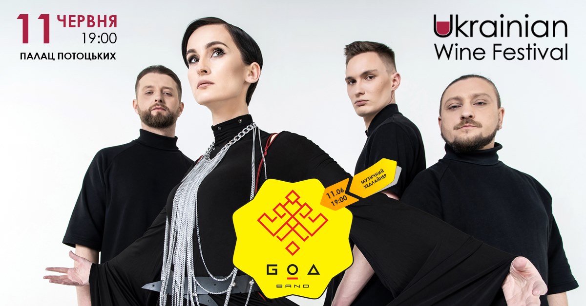 Перший Фестиваль Українського Вина: фото 1