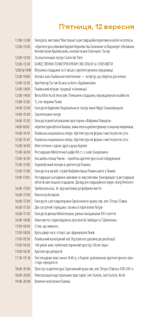 фото: lviv.travel